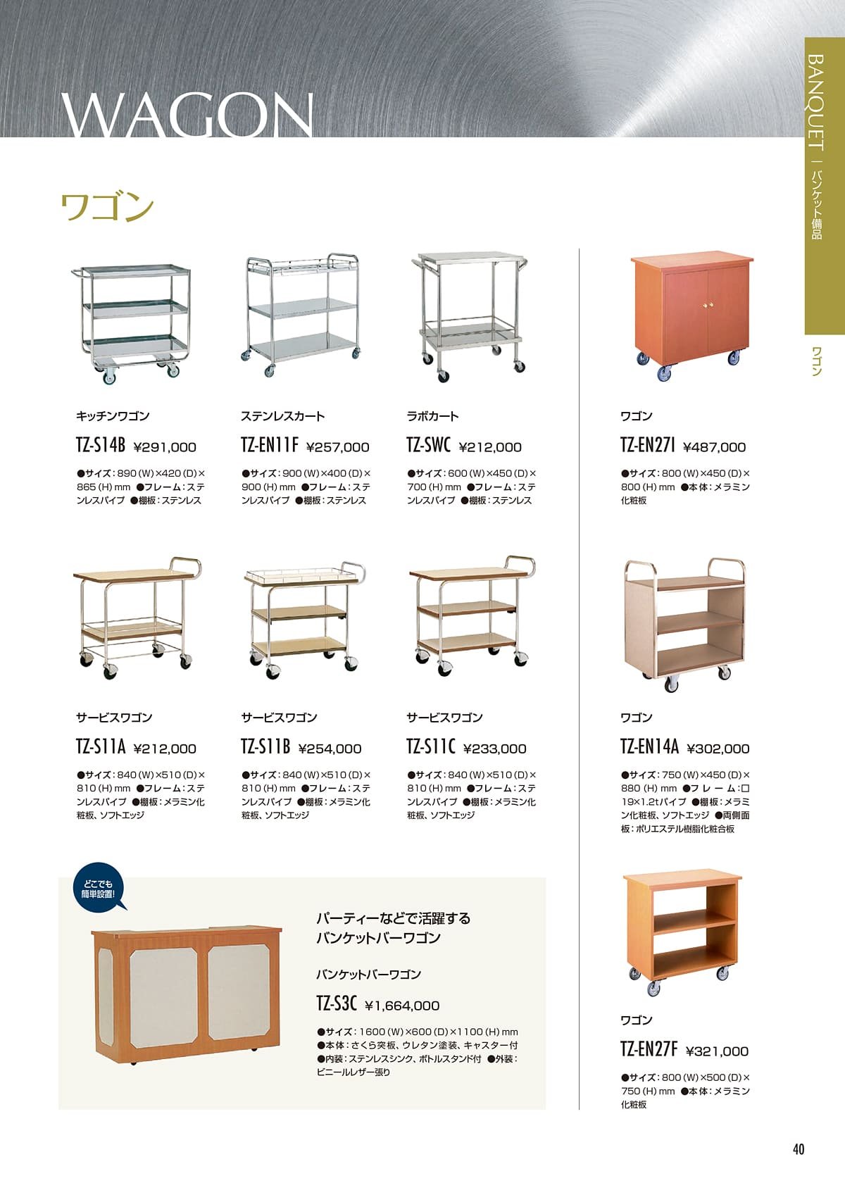 東洋工芸 TOYOTAPER カタログ P40