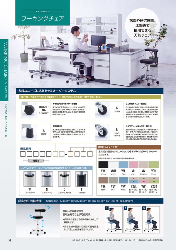 CM116のカタログ画像-2