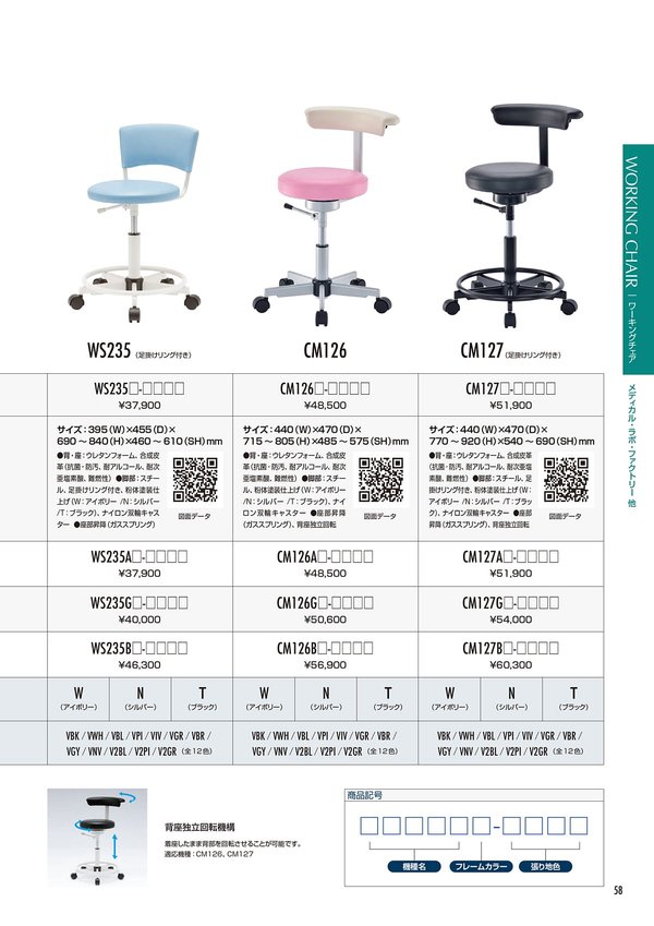 WS235 足掛リング付のカタログ画像-1