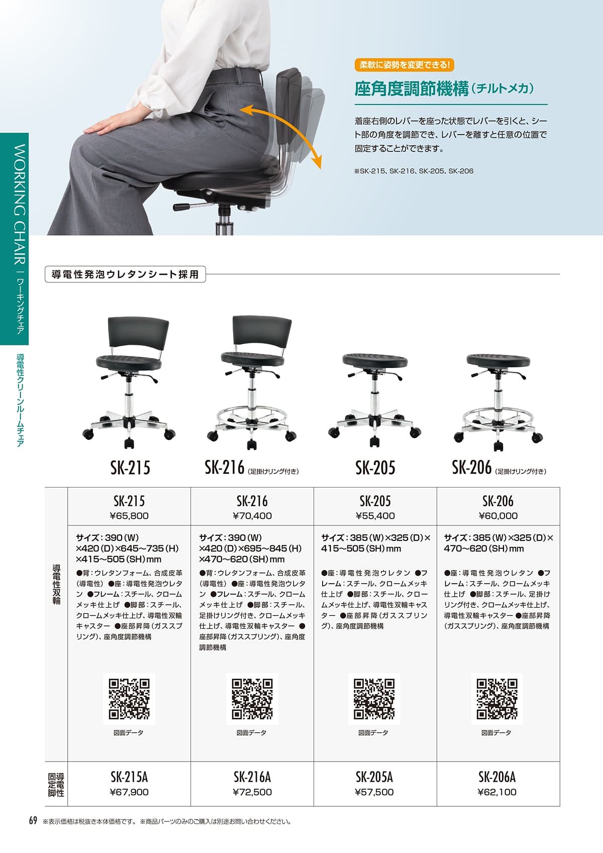 東洋工芸 TOYOTAPER カタログ P69