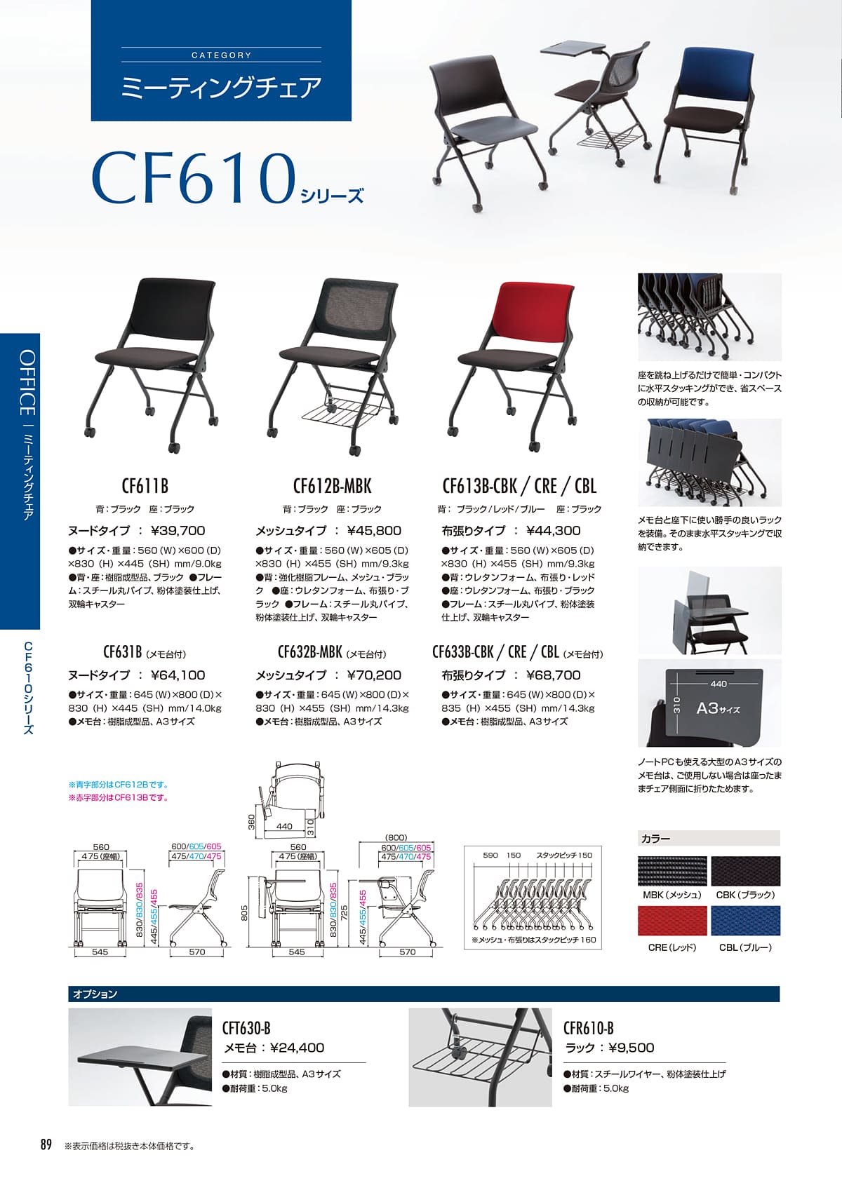 東洋工芸 TOYOTAPER カタログ P89