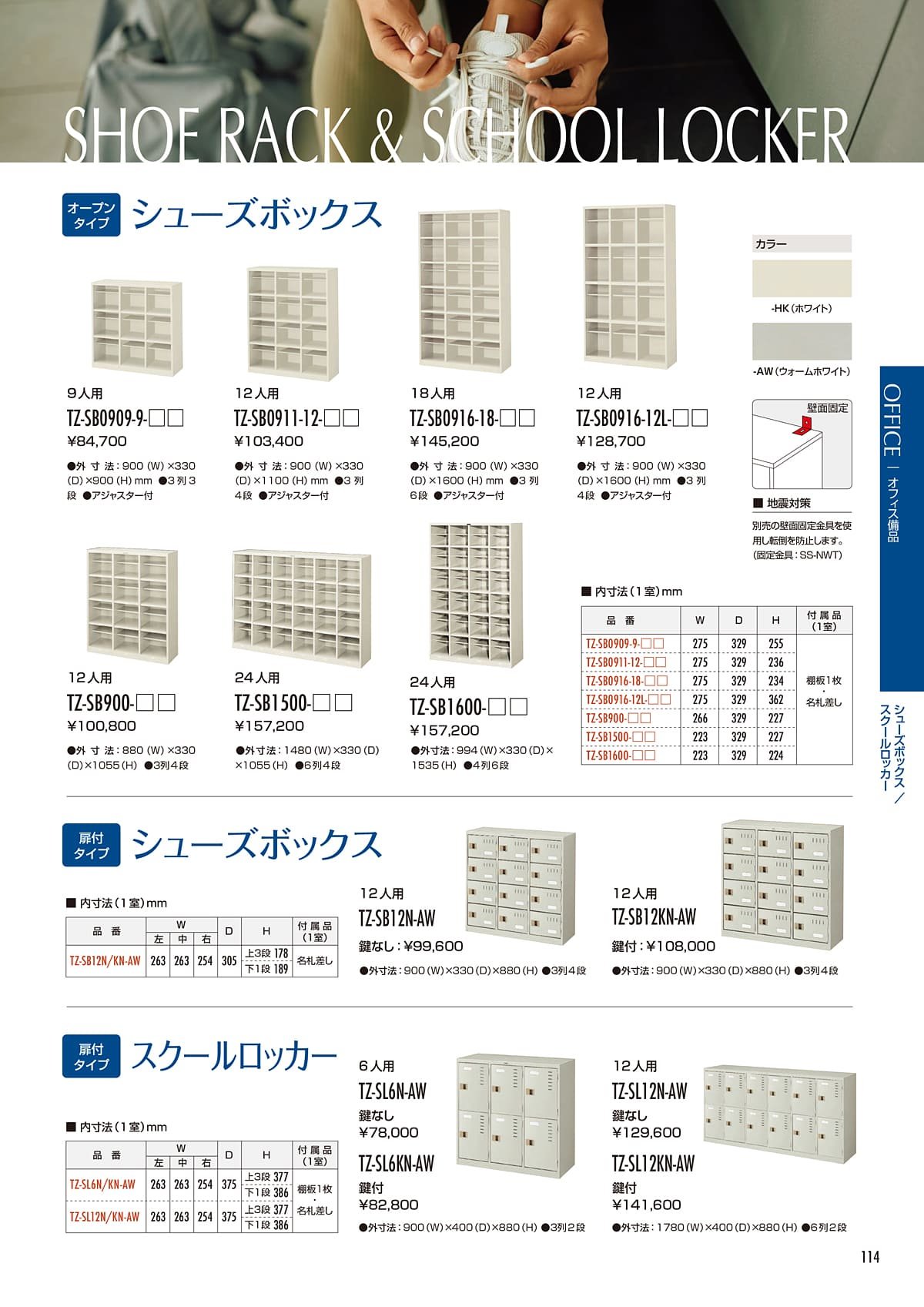 東洋工芸 TOYOTAPER カタログ P114