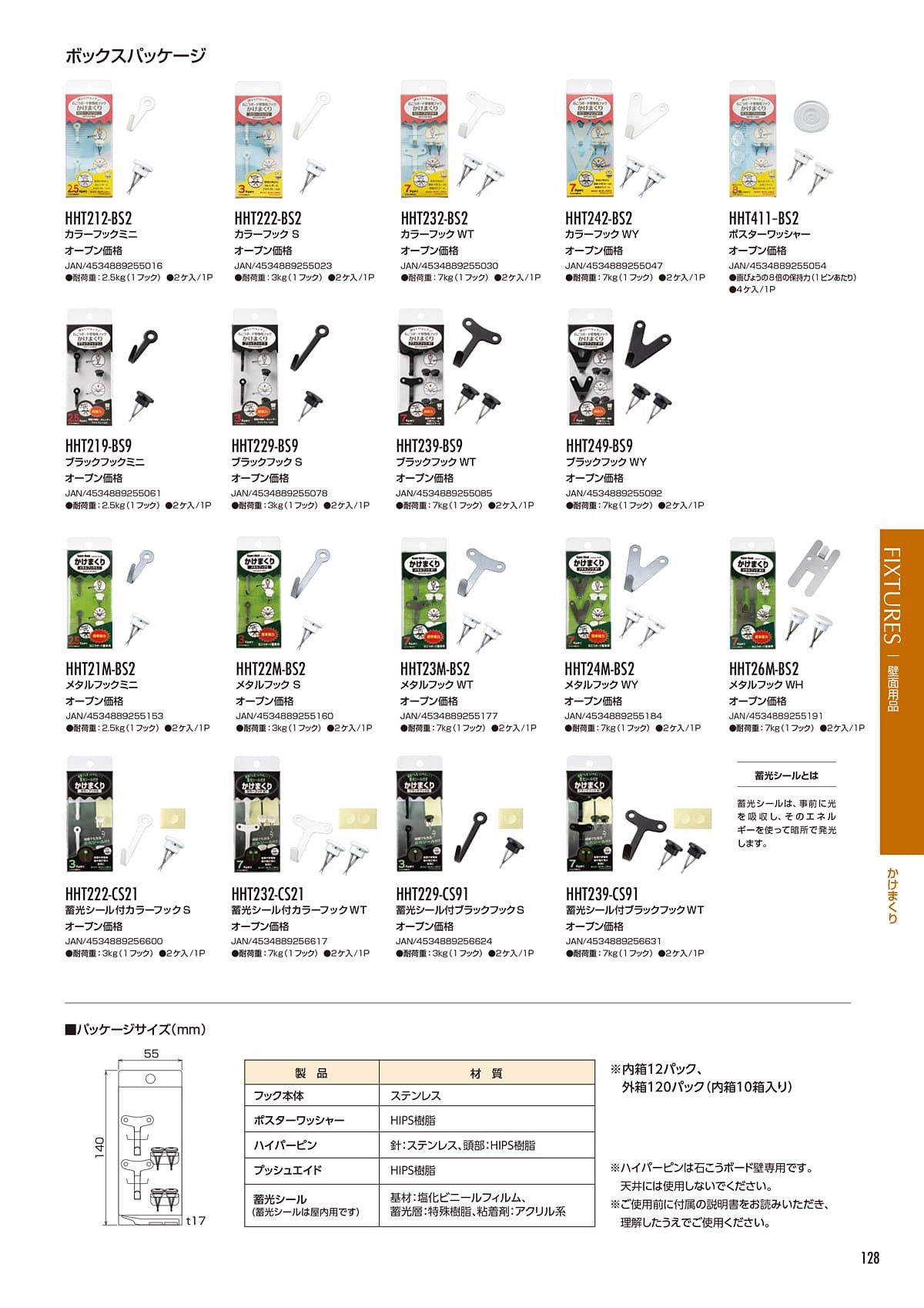 東洋工芸 TOYOTAPER カタログ P128