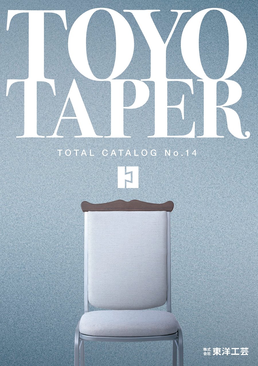 東洋工芸（TOYOTAPER）カタログ