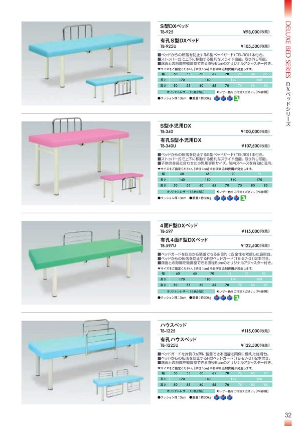 グラス様専用☆高田ベッド DXマッサージベッド TB-908