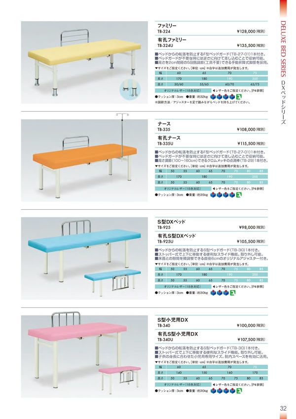 ファミリー TB-324/TB-324Uのカタログ画像-1