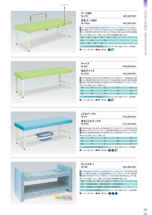 チャイズ TB-452／TB-452Uのカタログ画像-1
