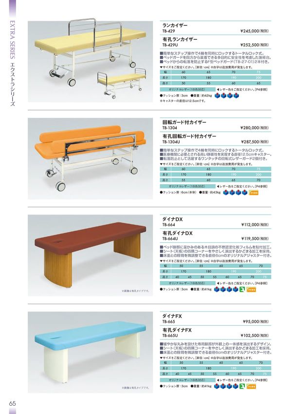 ランカイザー TB-429/TB-429Uのカタログ画像-1