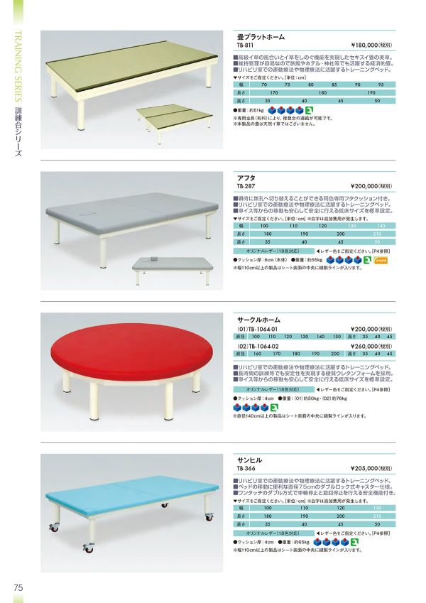 高田施術用ベッド 楽天市場】高田 ベッドの通販