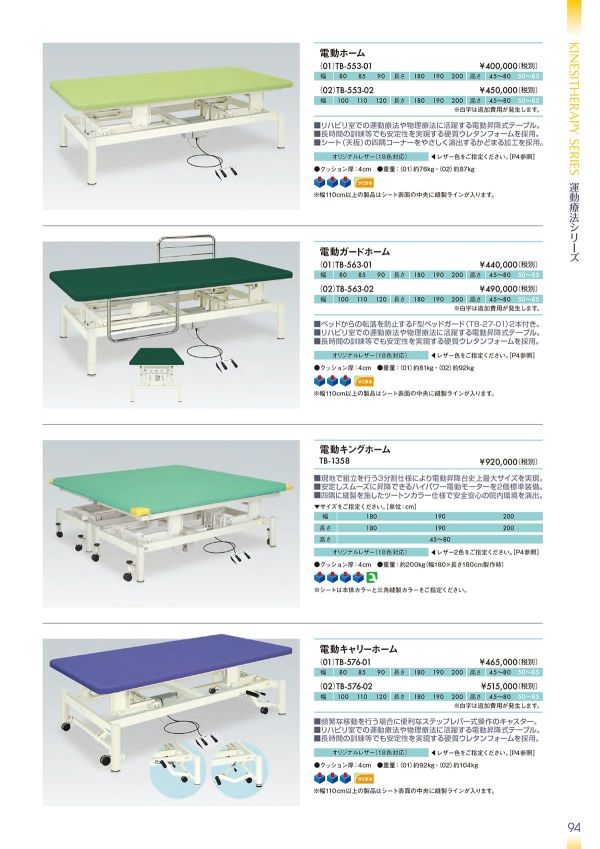 電動キングホーム 幅200×長さ180×高さ45〜80cm マッチャ/ライトブルー 高田ベッド TB-1358 (63-4390-22) 高田ベッド 電動キングホーム 幅180×長さ200×高さ45〜