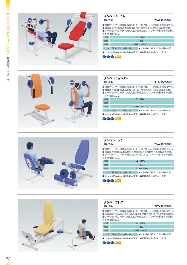 ダンベルレッグ TB-1534のカタログ画像-1