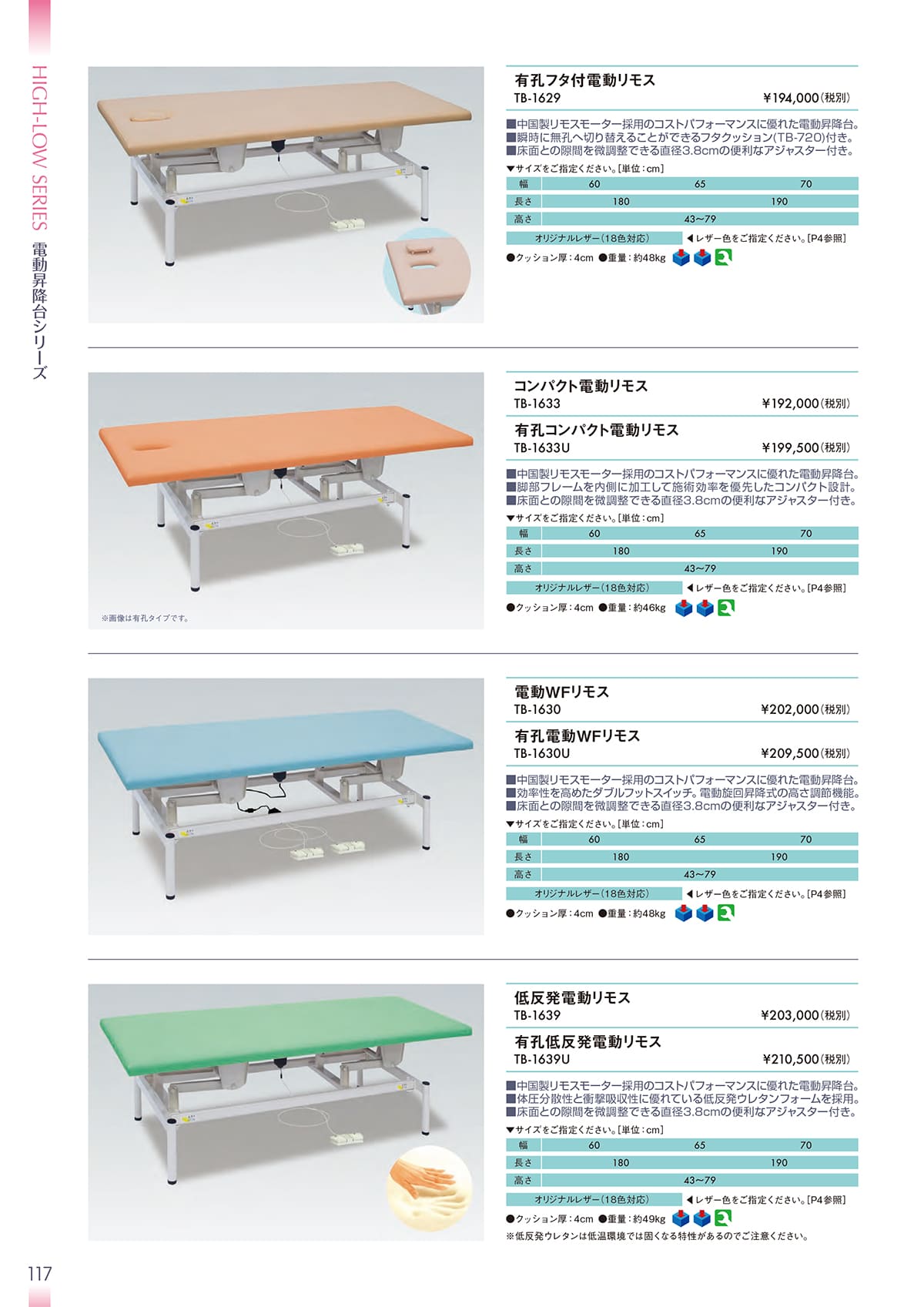 高田ベッド 有孔カバーリングDX 幅50×長さ180×高さ65cm 茶 TB-1497U (65-8598-44) 高田ベッド製作所（TakadaBed） 有孔ＤＸエコベッド幅：６５ｃｍ長さ