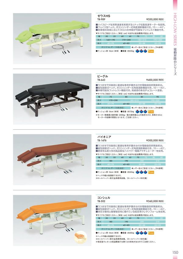 パイオニア TB-1476のカタログ画像-1