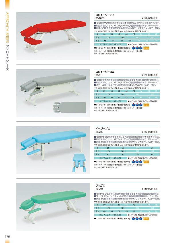 フィガロ TB-304のカタログ画像-1