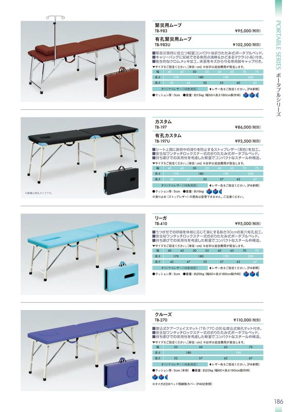 カスタム TB-197/TB-197Uのカタログ画像-1