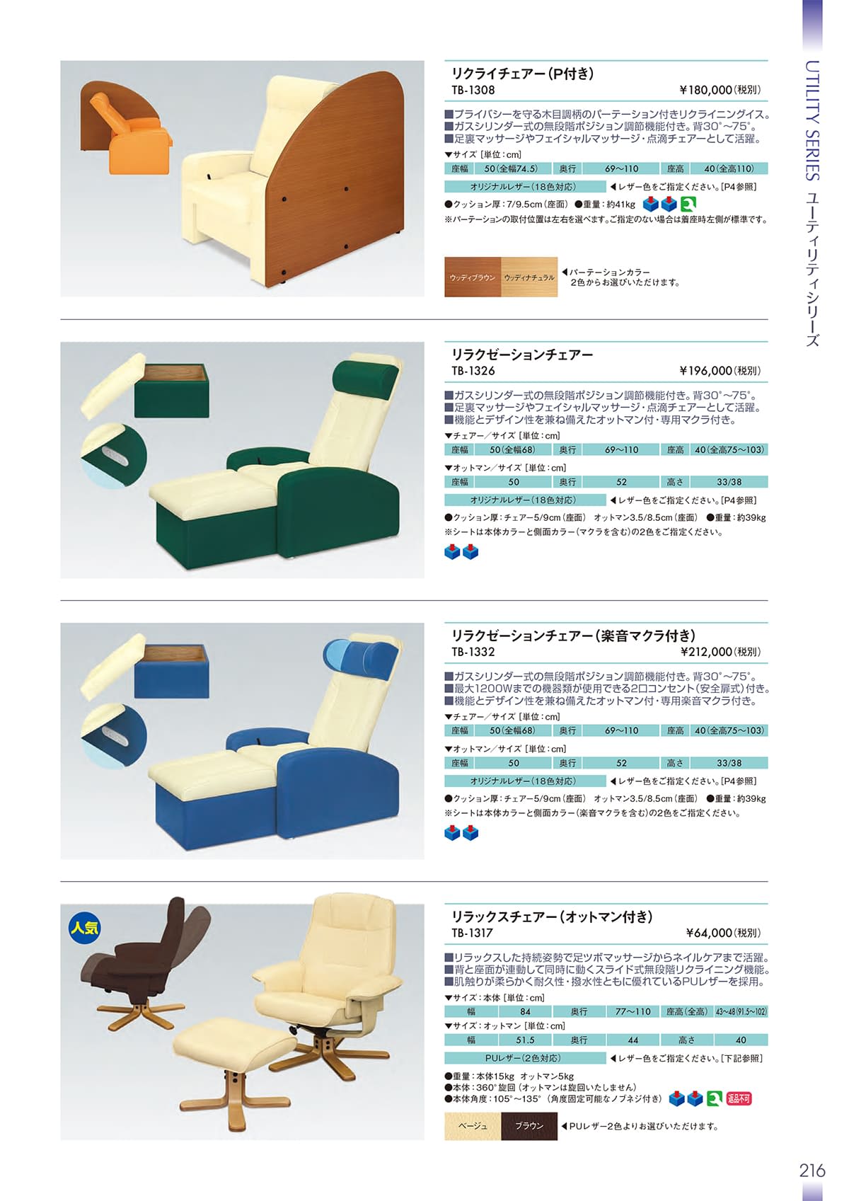 高田ベッド製作所 TakadaBed カタログ P216