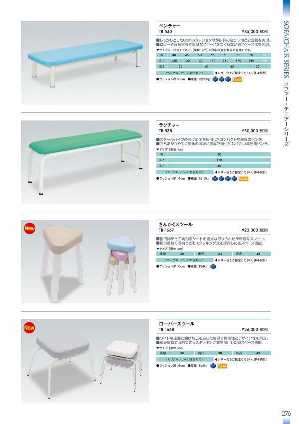 ベンチャー TB-540のカタログ画像-1