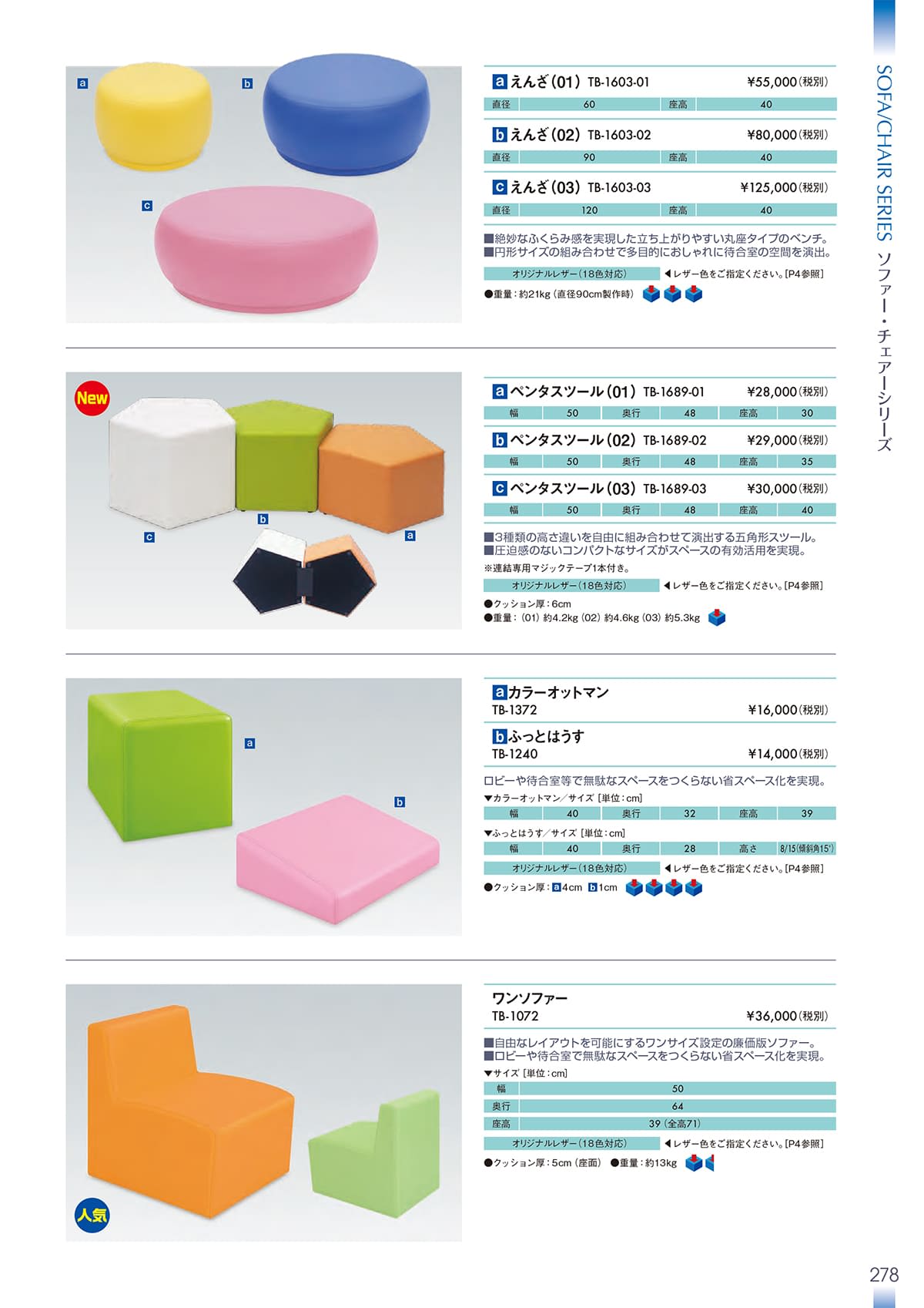 施術用ベッド(高田ベッド製作所) 高田ベッド製作所株式会社