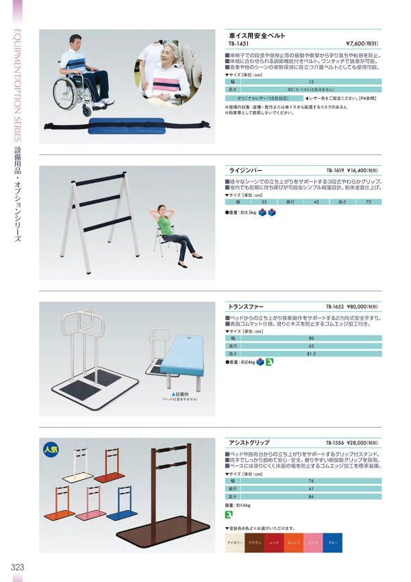 タカダベッド　施術用　180×60×56cm しんさつベッド（高田ベッド製作所/診察台）通販 | ハンドギブ