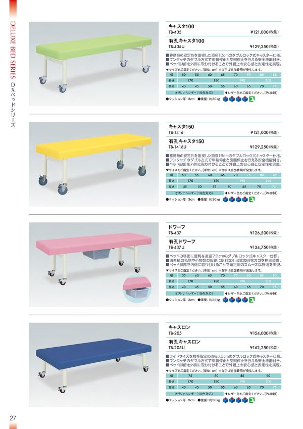 ドワーフ TB-437／TB-437Uのカタログ画像-1