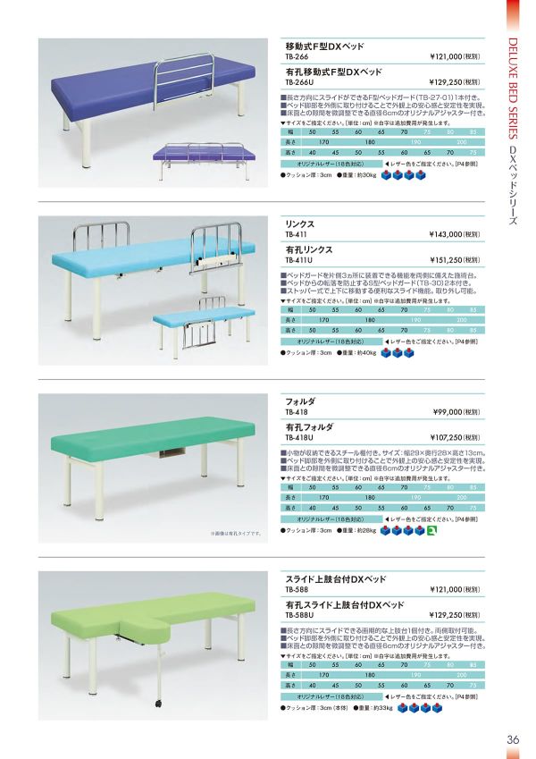 フォルダ TB-418/TB-418Uのカタログ画像-1