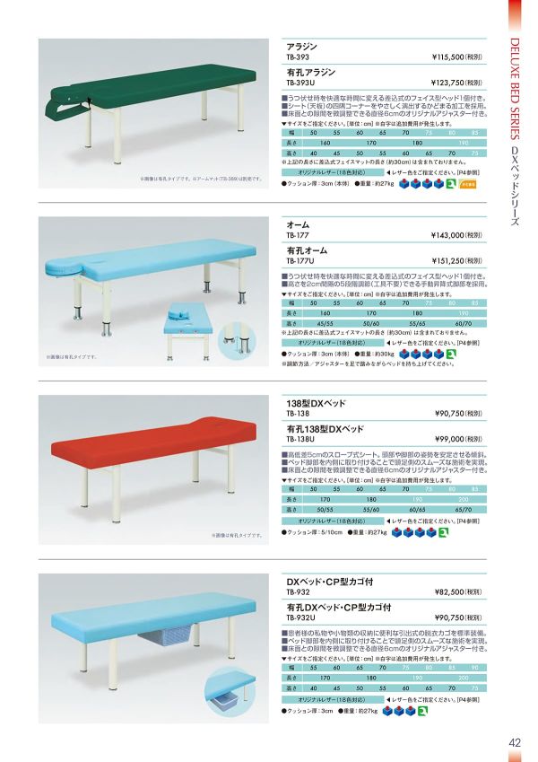 アラジン TB-393/TB-393Uのカタログ画像-1