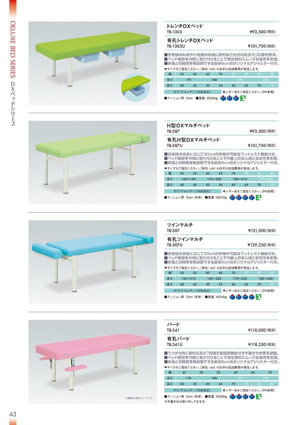 ツインマルチ TB-507/TB-507Uのカタログ画像-1