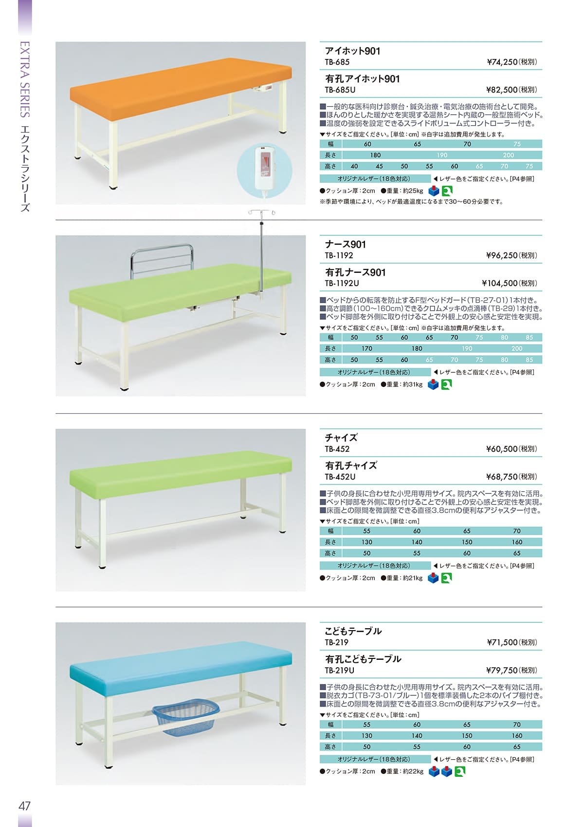 ☆ポイント最大16倍☆【全国配送可】-有孔S型テーブル TB-374U 幅： 長 