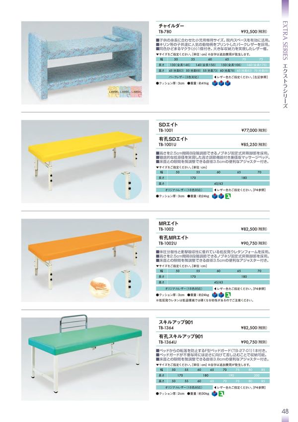 SDエイト TB-1001/TB-1001Uのカタログ画像-1