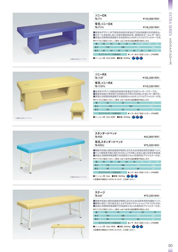 ステージ TB-267のカタログ画像-1