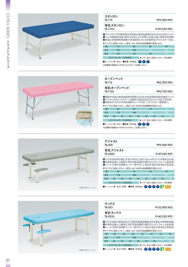 アジャスト TB-600／TB-600Uのカタログ画像-1