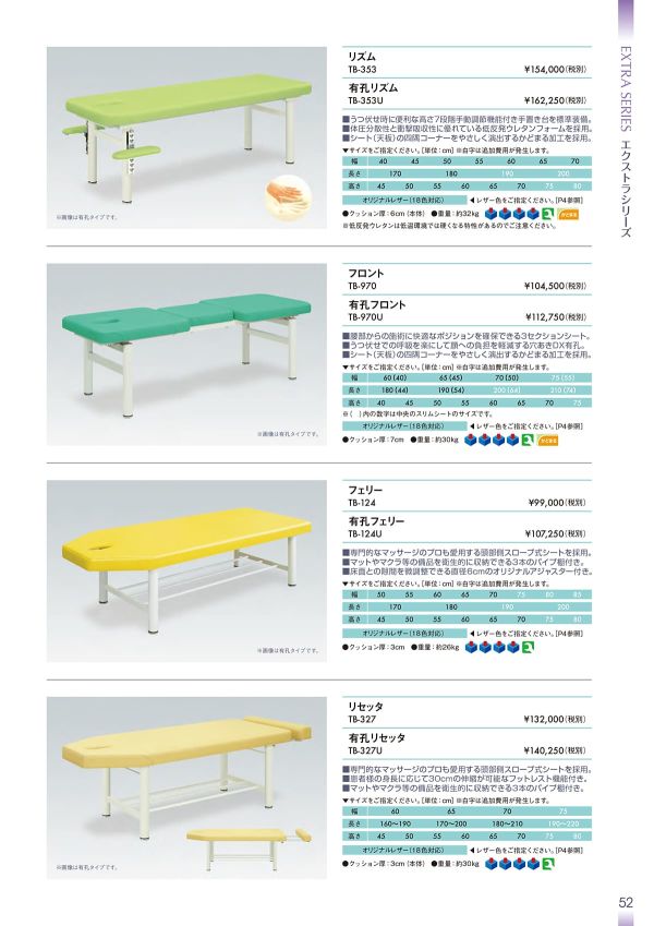 フロント TB-970/TB-970Uのカタログ画像-1