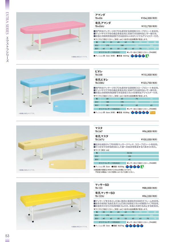 ビオレ TB-358/TB-358Uのカタログ画像-1