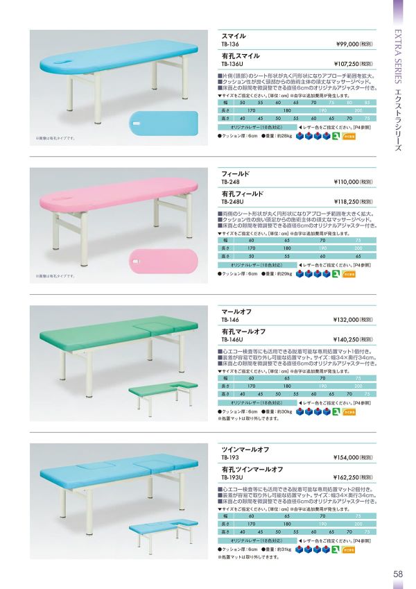 フィールド TB-248/TB-248Uのカタログ画像-1