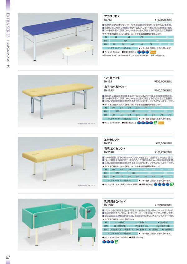 エクセレント TB-954/TB-954Uのカタログ画像-1