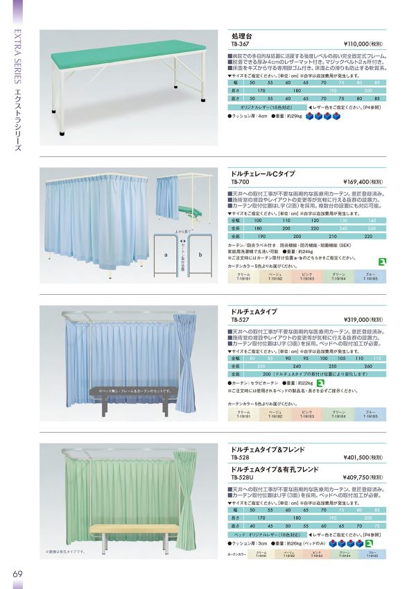 処理台 TB-367のカタログ画像-1