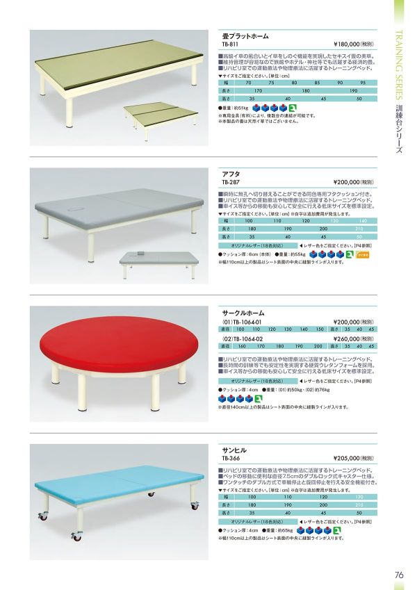 畳プラットホーム TB-811のカタログ画像-1