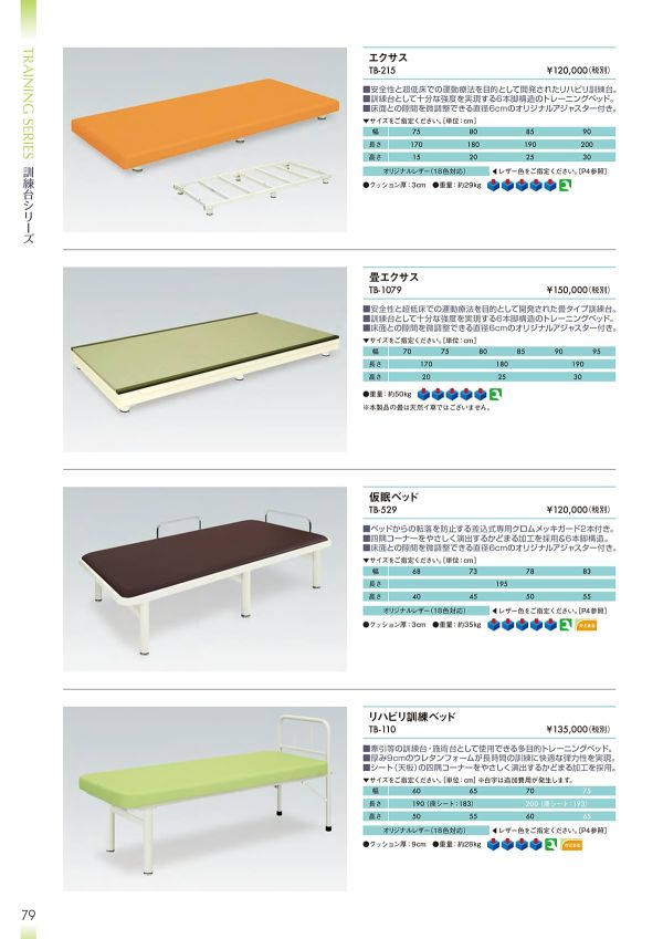 畳エクサス TB-1079のカタログ画像-1