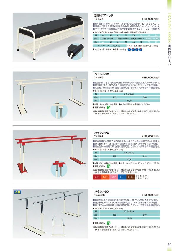 パラレルDX TB-534-02のカタログ画像-1