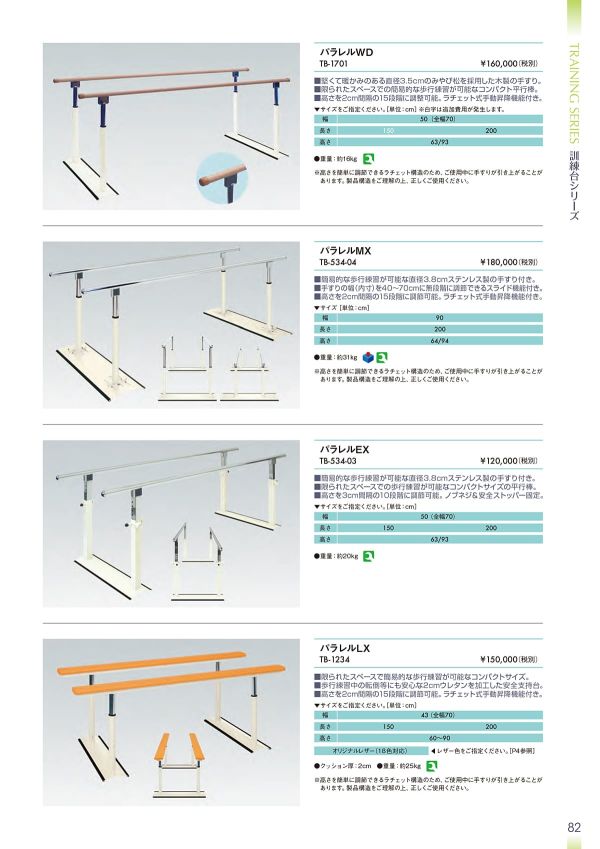 パラレルWD TB-1701のカタログ画像-1