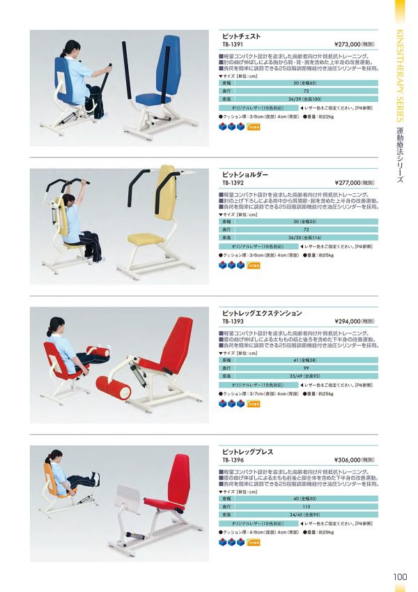 ピットレッグプレス TB-1396のカタログ画像-1