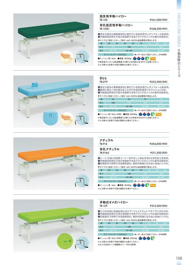 きらら TB-279のカタログ画像-1