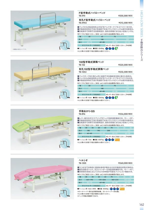 手動あかり-GS TB-896のカタログ画像-1