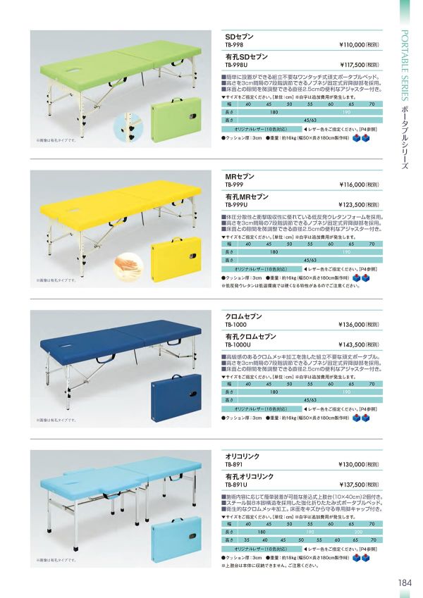 クロムセブン TB-1000／TB-1000Uのカタログ画像-1