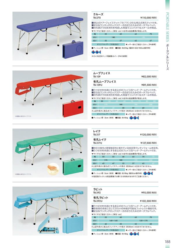 レイク TB-317／TB-317Uのカタログ画像-1