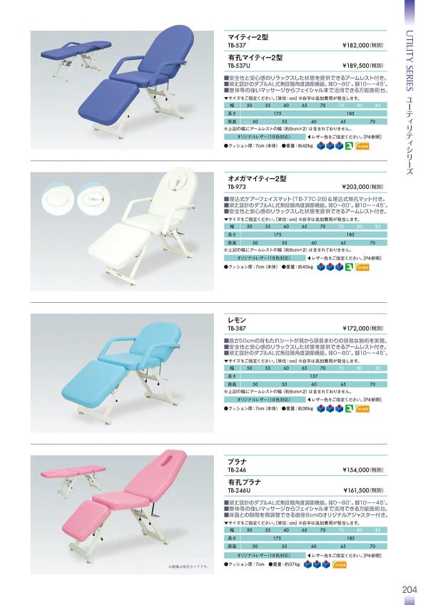 オメガマイティー2型 TB-973のカタログ画像-1