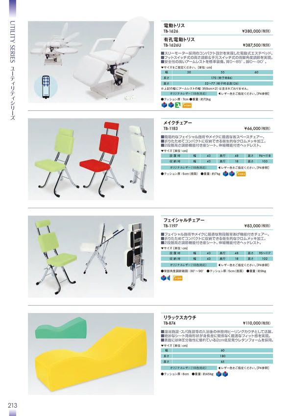 高田ベッド製作所　リラックスカウチ リラックスカウチ(全18色) ｜ 高田ベッド