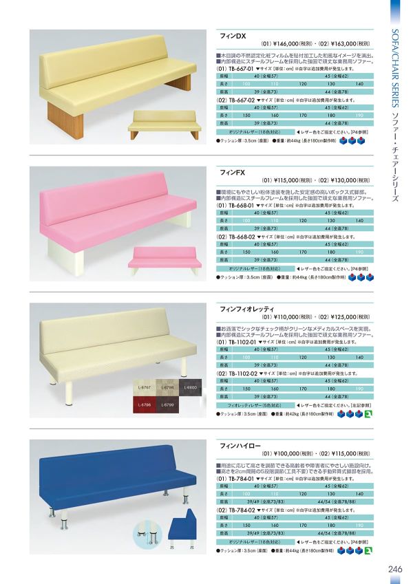 フィンFX(01) TB-668-01のカタログ画像-1