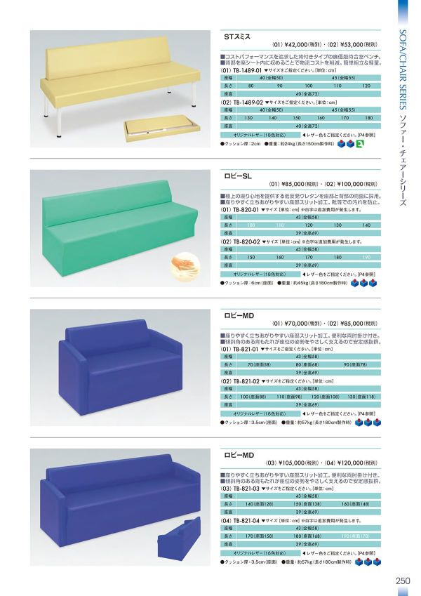 ロビーMD（01） TB-821-01のカタログ画像-1