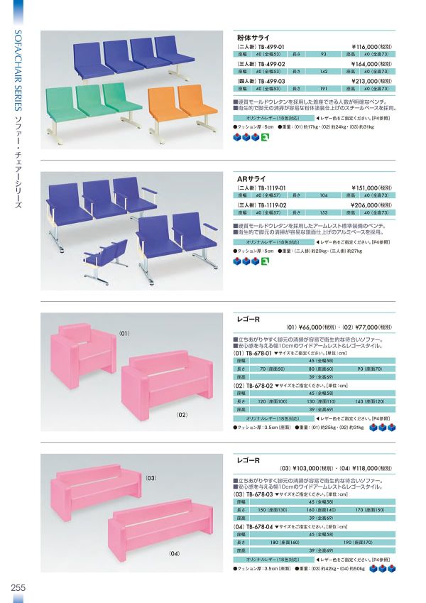 レゴーR（03） TB-678-03のカタログ画像-1